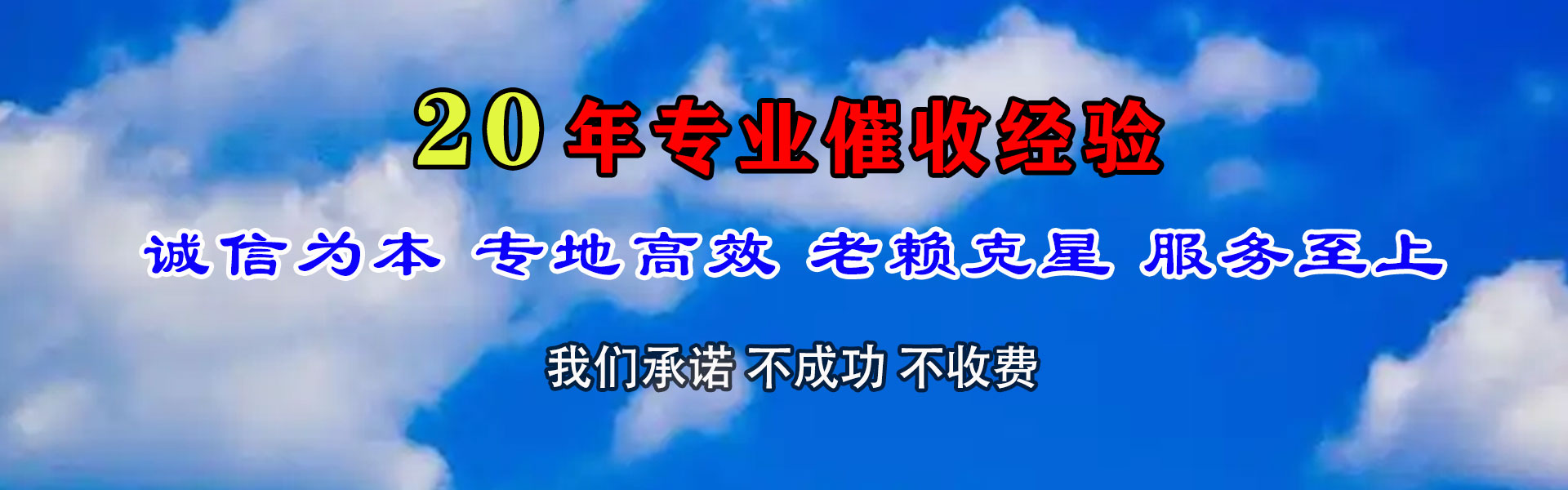 萍乡要债公司